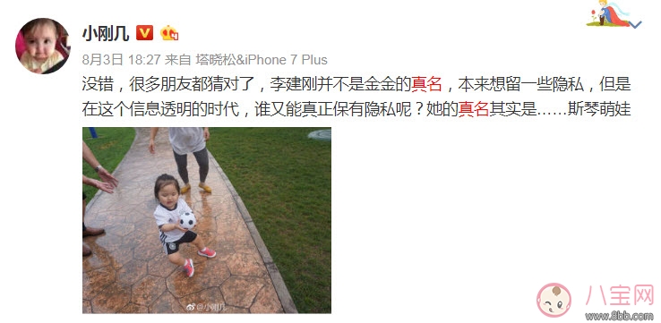 微博網(wǎng)紅小剛幾真名叫什么 小剛幾為什么叫小剛幾 微博網(wǎng)紅小剛幾真名叫什么 小剛幾為什么叫小剛幾