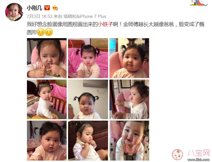 微博網(wǎng)紅小剛幾真名叫什么 小剛幾為什么叫小剛幾 微博網(wǎng)紅小剛幾真名叫什么 小剛幾為什么叫小剛幾