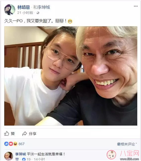爺孫戀女主懷孕幾個(gè)月了 爺孫戀林靖恩懷孕大肚照曝光 