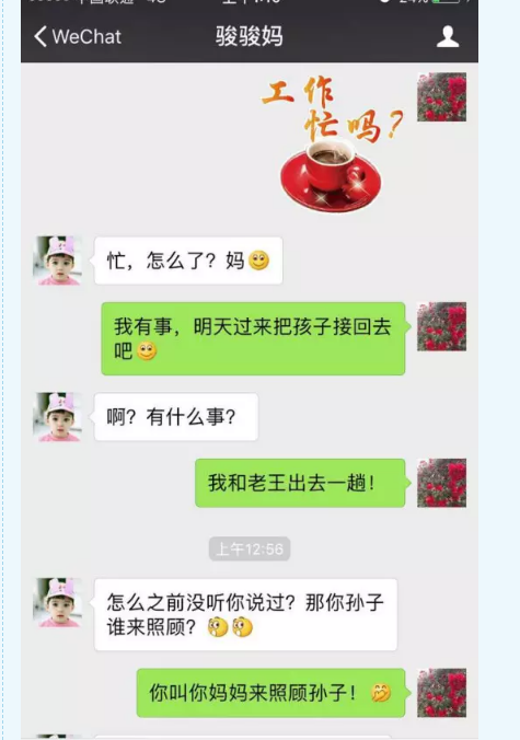 孩子應(yīng)該婆婆帶嗎 婆媳鬧劇如何化解