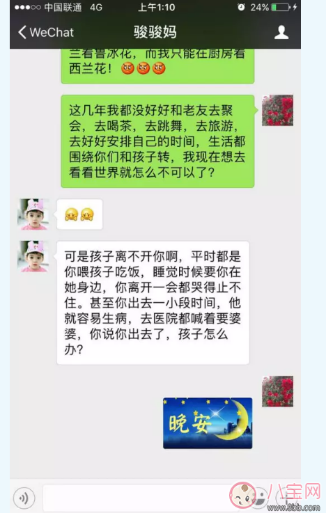 孩子應(yīng)該婆婆帶嗎 婆媳鬧劇如何化解