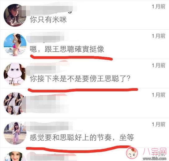 米咪黑歷史米咪天涯微博黑歷史扒皮 米咪整容前后圖片