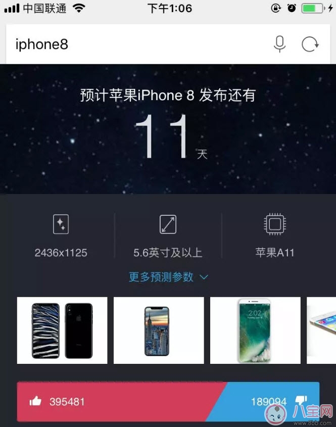 2017蘋(píng)果秋季新品發(fā)布會(huì)在哪看回放 iPhone8發(fā)布會(huì)回放觀看地址