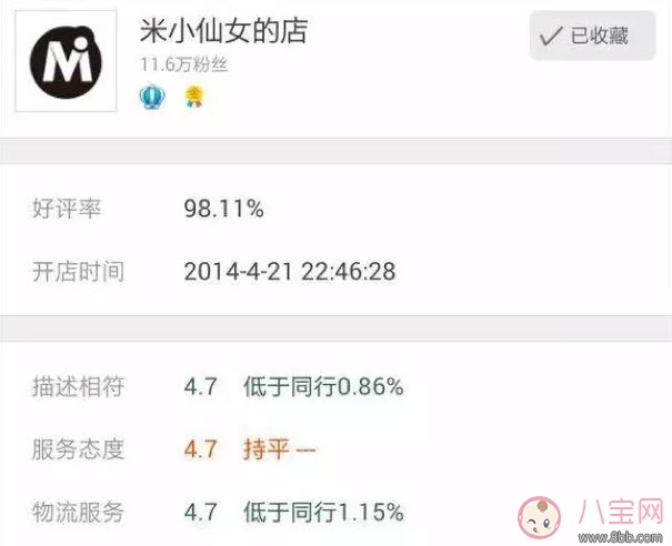 米咪淘寶店叫什么 扒皮米小仙女的淘寶店網(wǎng)店黑歷史曝光