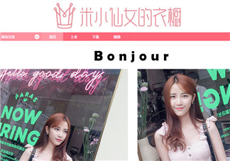 米咪淘寶店叫什么 扒皮米小仙女的淘寶店網(wǎng)店黑歷史曝光