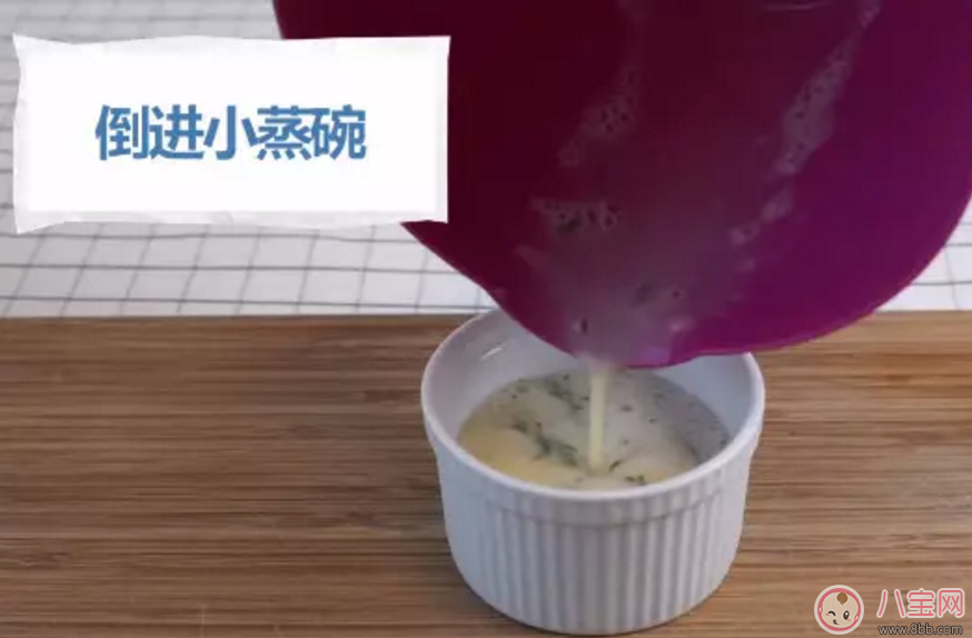 1分鐘搞定好吃又營(yíng)養(yǎng)的蒔蘿蒸蛋【更多蒸蛋法】