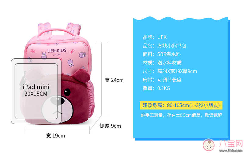 上學(xué)小書包用哪款好 uek幼兒園寶寶書包測評