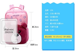 上學(xué)小書包用哪款好 uek幼兒園寶寶書包測評