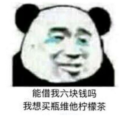 拿著你的喜之郎當(dāng)太空人表情包 借我10塊錢(qián)買(mǎi)喜之郎表情包無(wú)水印圖片