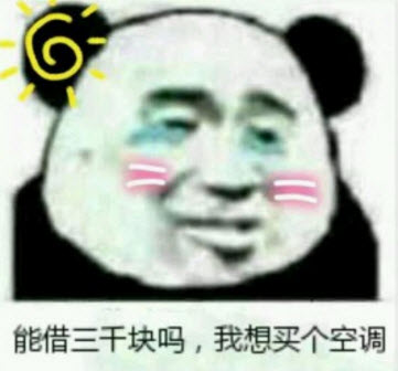 拿著你的喜之郎當(dāng)太空人表情包 借我10塊錢(qián)買(mǎi)喜之郎表情包無(wú)水印圖片