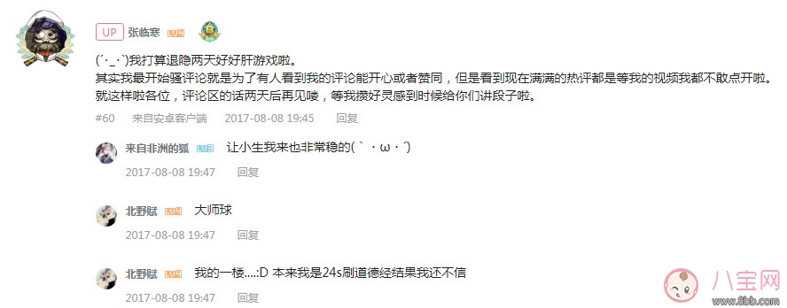 b站張臨寒是誰(shuí) b站張臨寒是什么梗