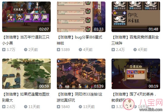 b站張臨寒是誰(shuí) b站張臨寒是什么梗