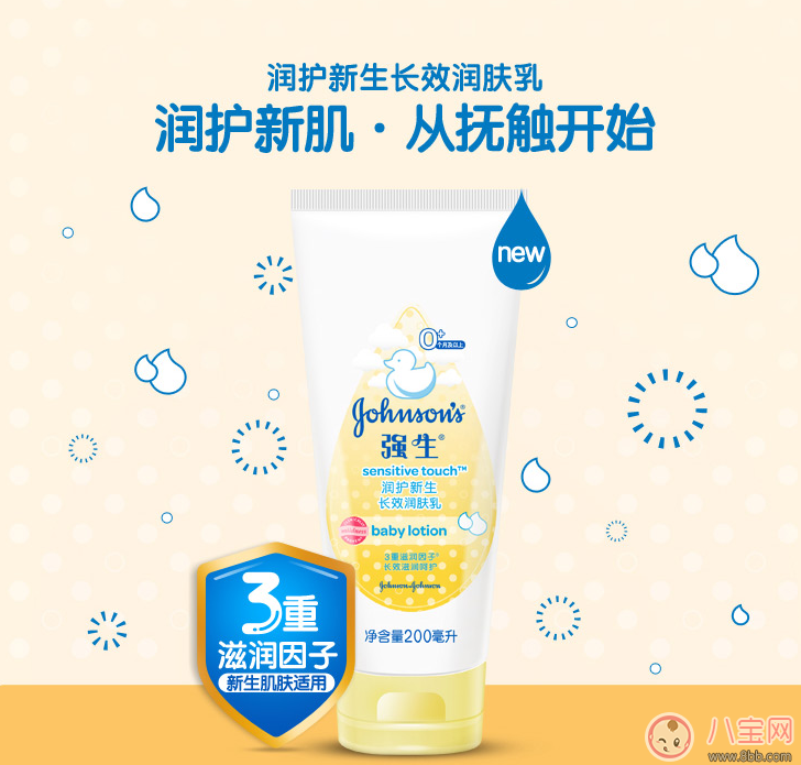 寶寶洗護用品怎么選 寶寶洗護用品購買注意這兩點