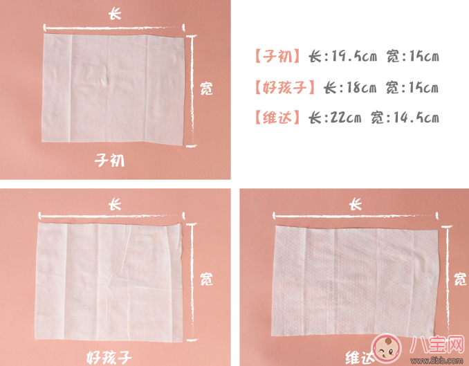 寶寶濕巾什么牌子好 子初/好孩子/維達寶寶濕巾評測