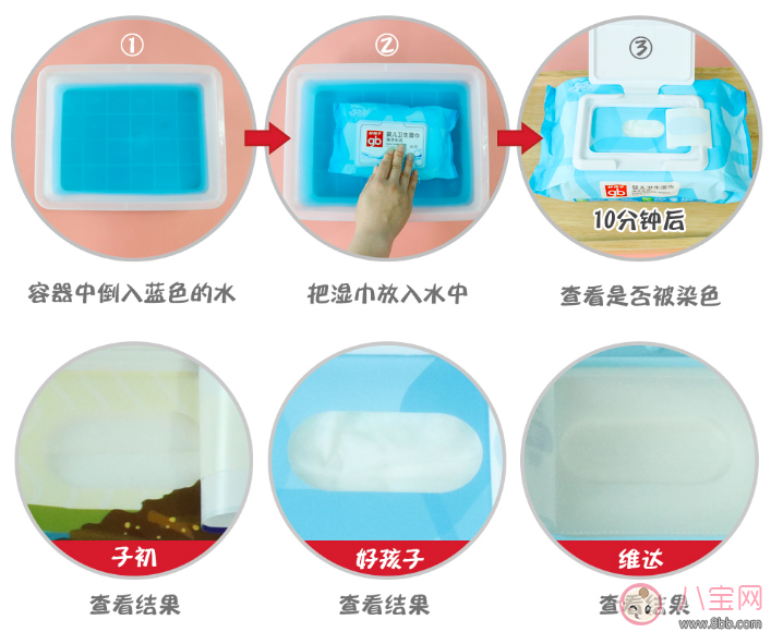 寶寶濕巾什么牌子好 子初/好孩子/維達寶寶濕巾評測