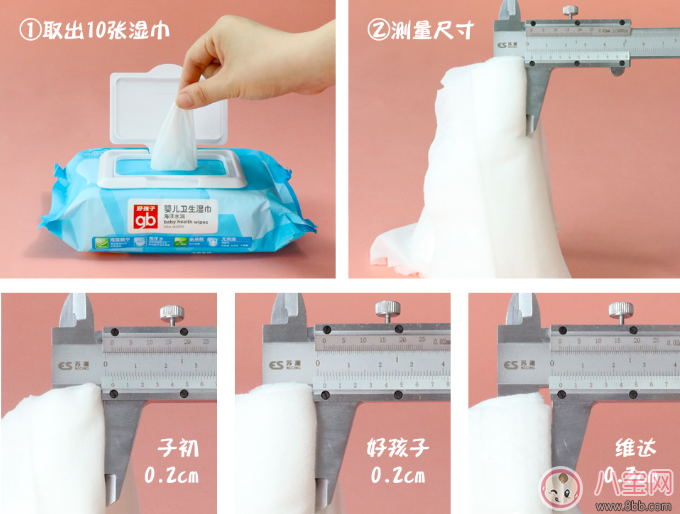 寶寶濕巾什么牌子好 子初/好孩子/維達寶寶濕巾評測