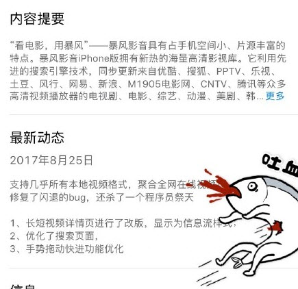 殺了一個程序員祭天是什么梗 為什么暴風(fēng)影音殺了一個程序員祭天