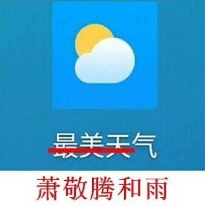 殺了一個程序員祭天是什么梗 為什么暴風(fēng)影音殺了一個程序員祭天