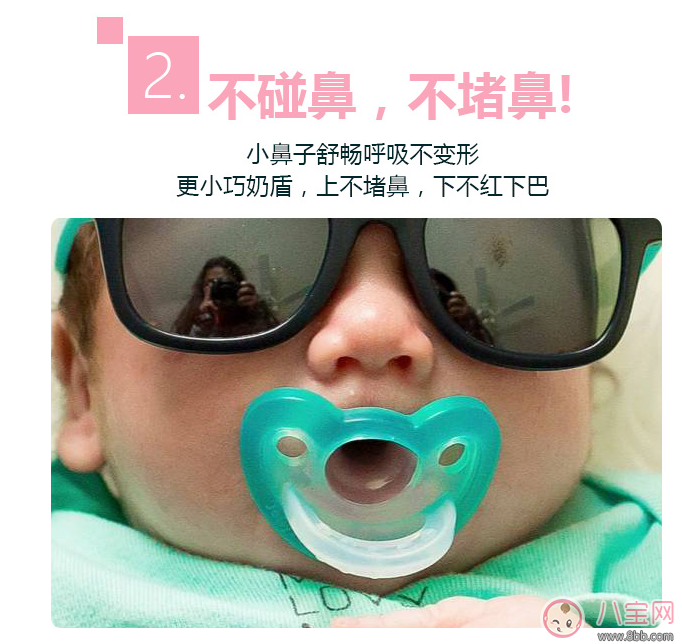 寶寶出牙專屬奶嘴 悠樂寶安撫奶嘴試用測評