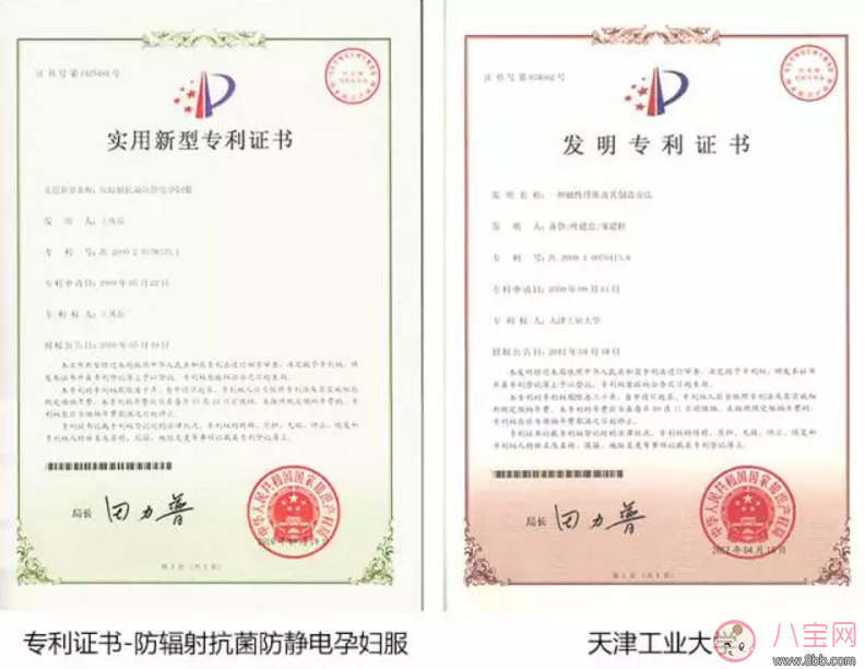 樂朵抗射線防輻射服 地鐵安檢全能防 適合所有孕媽和要備孕的妞們！