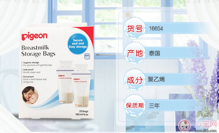 母乳儲(chǔ)存袋哪個(gè)牌子好 貝親母乳保存袋怎么樣