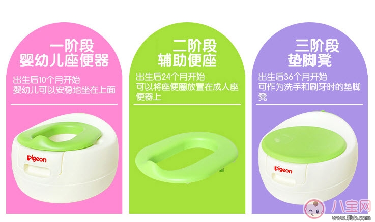 兒童坐便器什么牌子好 貝親兒童坐便器怎么樣(貝親坐便器測評)