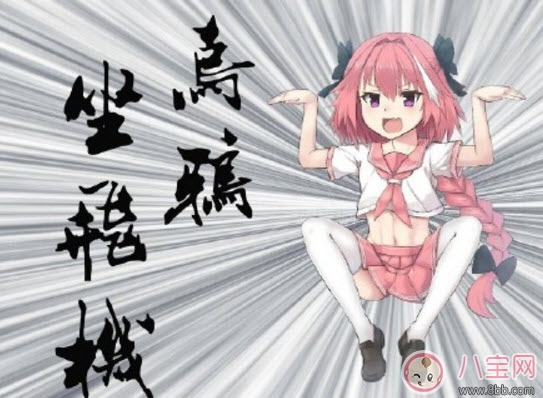 烏鴉坐飛機(jī)什么梗 阿福烏鴉坐飛機(jī)第幾集