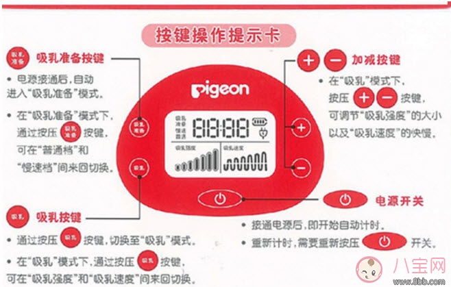 日本原裝貝親電動靜音吸奶器好用嗎 日本貝親電動吸奶器使用說明
