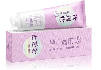 適合準(zhǔn)媽媽用的牙膏測評：京潤珍珠粉孕婦牙膏