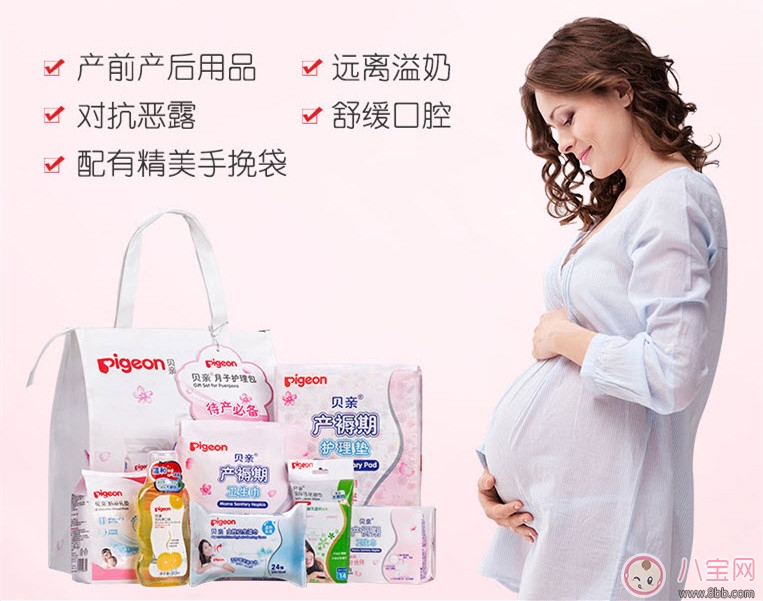 待產(chǎn)包什么牌子好 貝親待產(chǎn)包怎么樣(貝親待產(chǎn)包測(cè)評(píng))