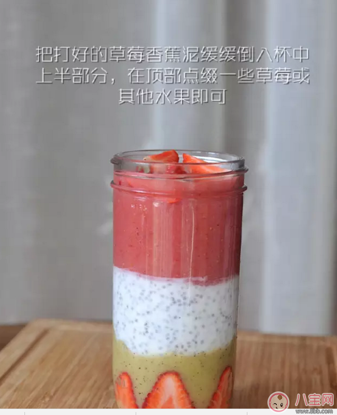 孕后便秘肥胖怎么辦  減肥代餐奇亞籽水果撈