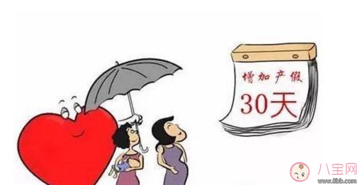 2017二胎產(chǎn)假多少天 生二胎有多少天的產(chǎn)假