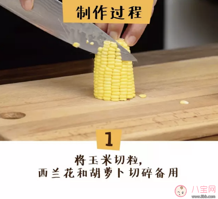 蔬菜濃湯的做法 寶寶最愛吃的雜蔬濃湯食譜 蔬菜濃湯的做法 寶寶最愛吃的雜蔬濃湯食譜