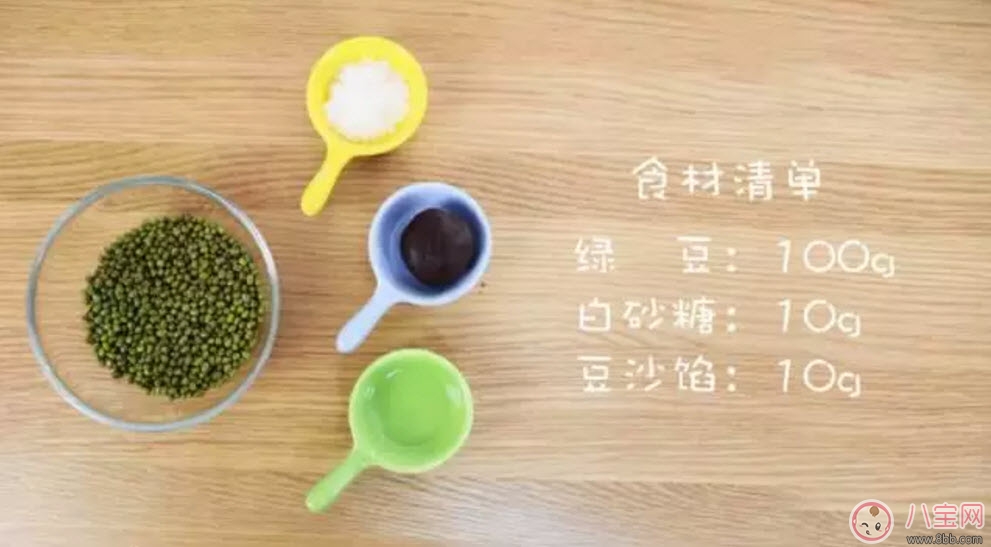 夏季輔食糕點(diǎn)香甜綠豆糕 美味降火還明目