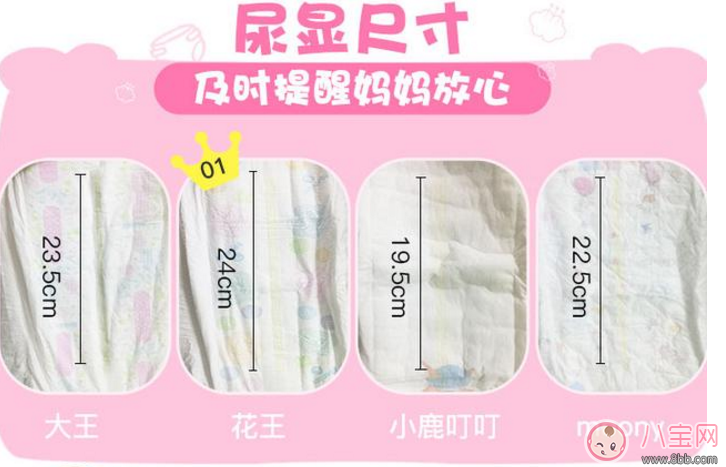 紙尿褲測評 進(jìn)口紙尿褲和國產(chǎn)紙尿褲哪個好