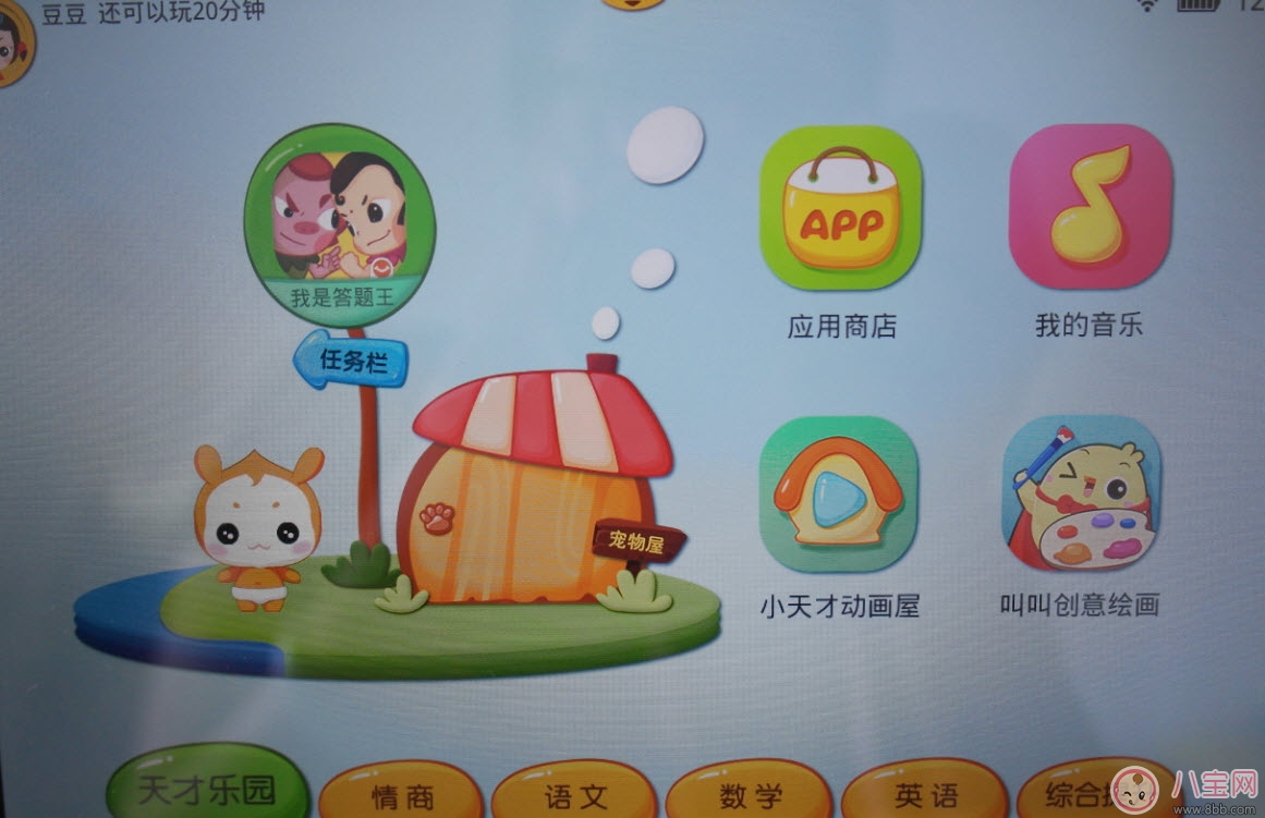 小天才早教機K1怎么樣 小天才早教機好不好(K1測評)