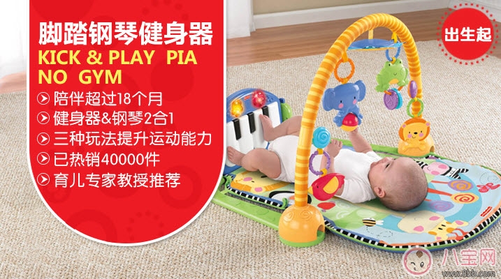 媽媽必備的帶娃神器 費(fèi)雪健身架游戲桌(外國人都在用的帶娃神器)