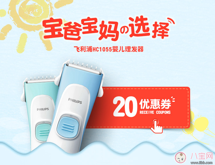 嬰兒理發(fā)器哪個牌子好 2017嬰兒理發(fā)器排行榜推薦