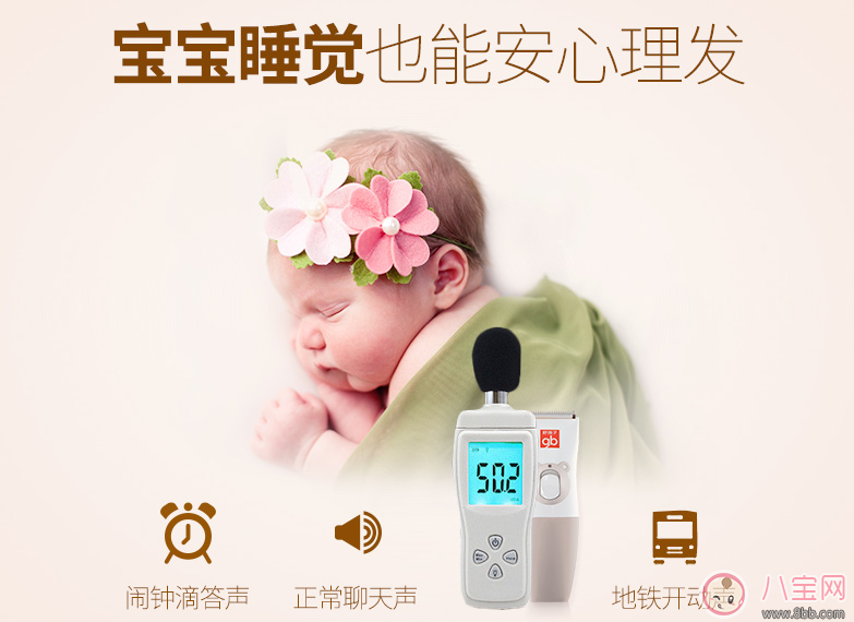 嬰兒理發(fā)器哪個牌子好 2017嬰兒理發(fā)器排行榜推薦