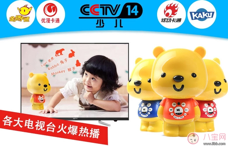 寶寶早教機(jī)哪個(gè)牌子好 2017十大兒童早教機(jī)排行榜(火火兔第一)