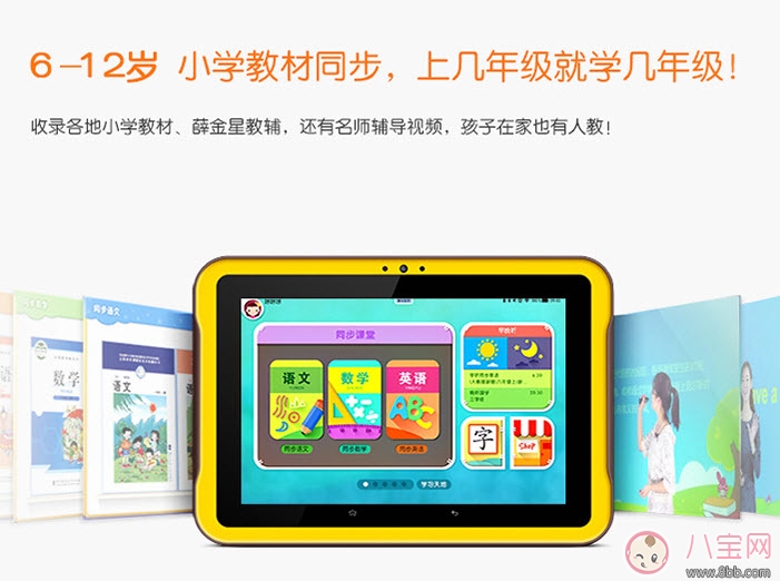 寶寶早教機(jī)哪個(gè)牌子好 2017十大兒童早教機(jī)排行榜(火火兔第一)