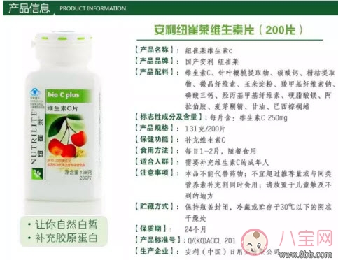 哺乳期能吃的維生素C  安利紐崔萊維生素C測評