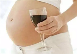 孕婦喝一點(diǎn)紅酒可以嗎 孕婦喝葡萄酒壞處
