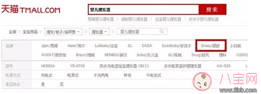 嬰兒理發(fā)器什么品牌好 櫻舒牌怎么樣？