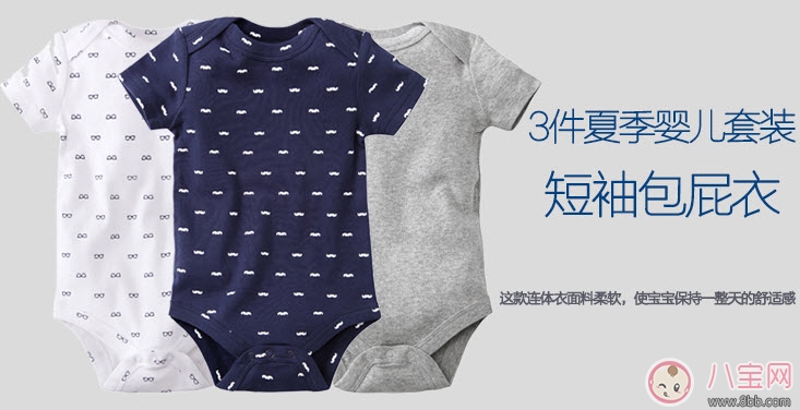 2017夏天嬰兒穿什么衣服好 寶寶夏天衣服圖片 2017夏天嬰兒穿什么衣服好 寶寶夏天衣服圖片