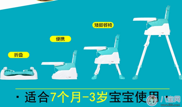 寶寶餐椅什么樣的好 什么樣的寶寶餐椅實用