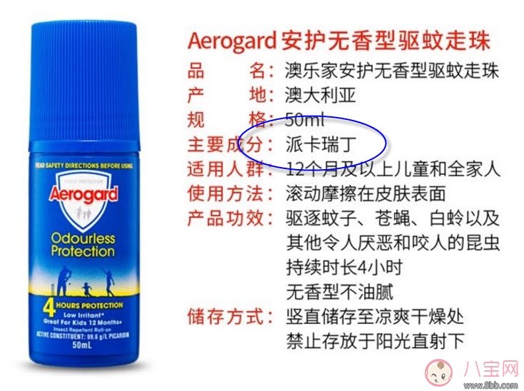 夏天寶寶驅蚊方法大全 寶寶驅蚊成分哪種安全有效