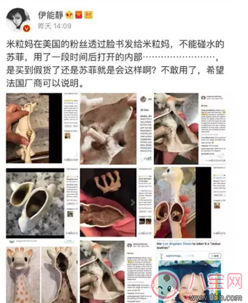 伊能靜購買進口牙膠發(fā)霉  寶寶牙膠如何購買