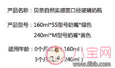 咘咘同款奶瓶 自然實感奶瓶貝親奶瓶