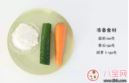 2017三伏天適合的高顏值蔬菜餅 2017三伏天適合的高顏值蔬菜餅